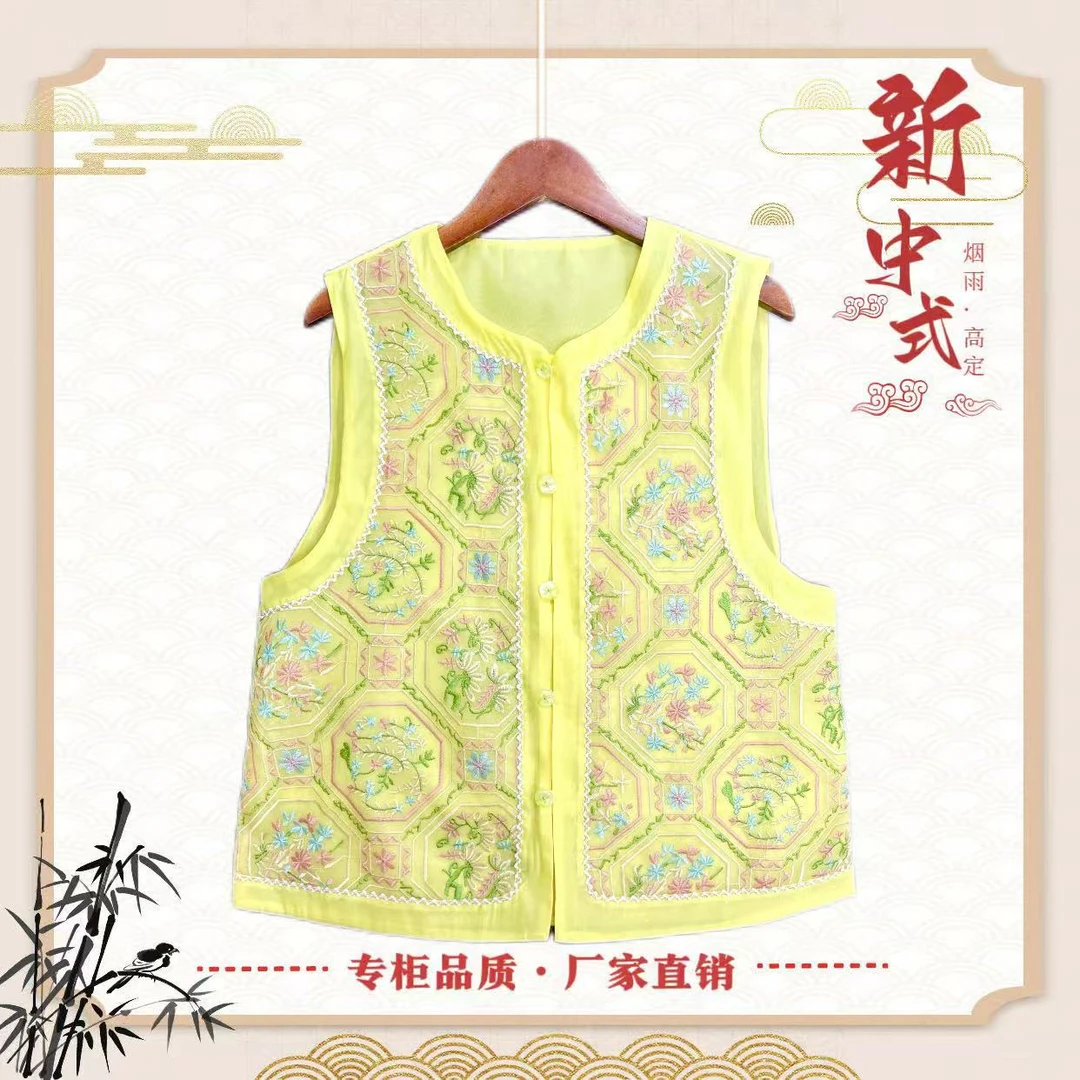 《轻烟》新中式国风提花女士马甲