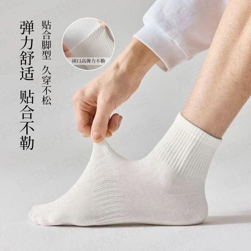 防臭秋季冬季中筒夏季中筒袜常规款运动风春季