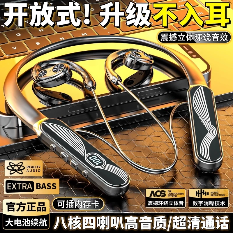 新款挂脖式不入耳蓝牙耳机无线开放式大电量挂耳跑步运动久戴不痛