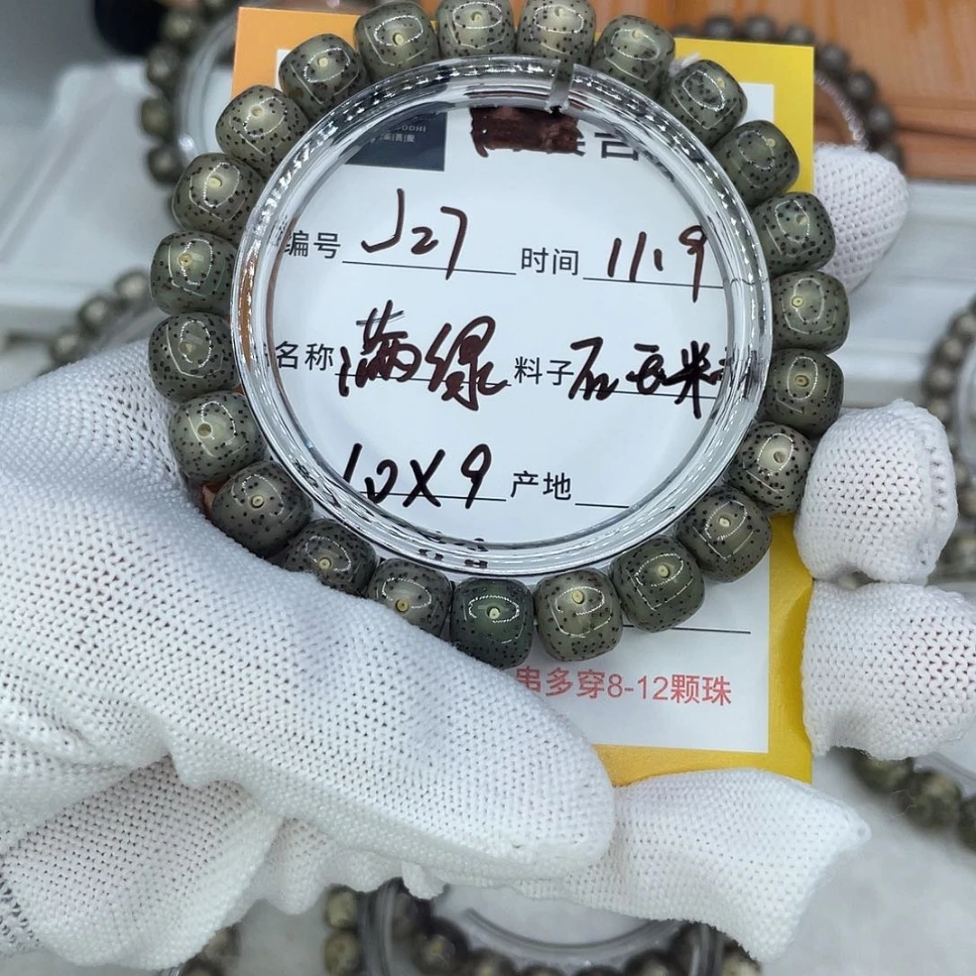 塞***x手串星月菩提27满绿