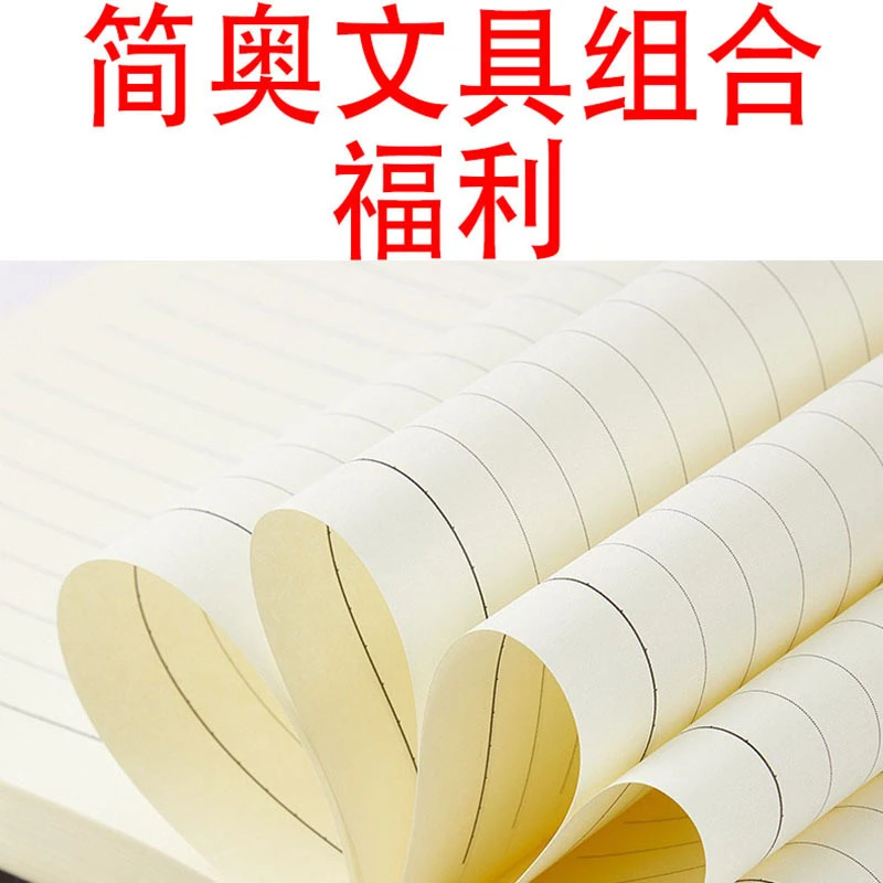 【杨哥文具】粉色组合笔记本礼盒礼包组合福利
