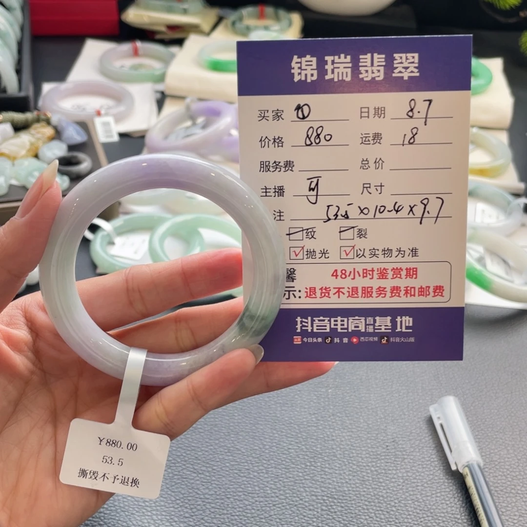 *****翡翠手镯未镶嵌纹裂