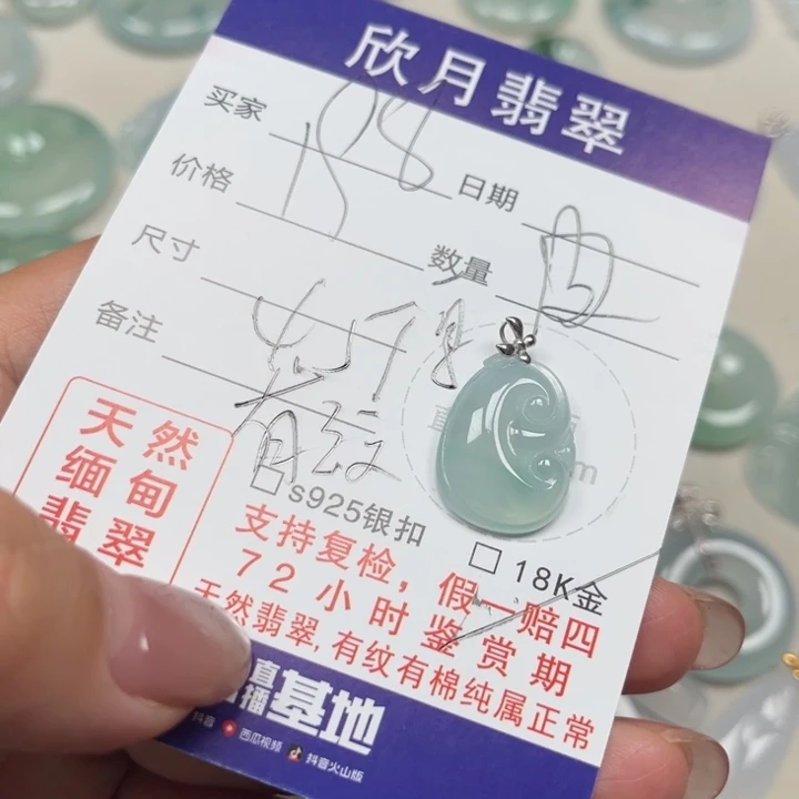 翡翠未镶嵌颈饰天然