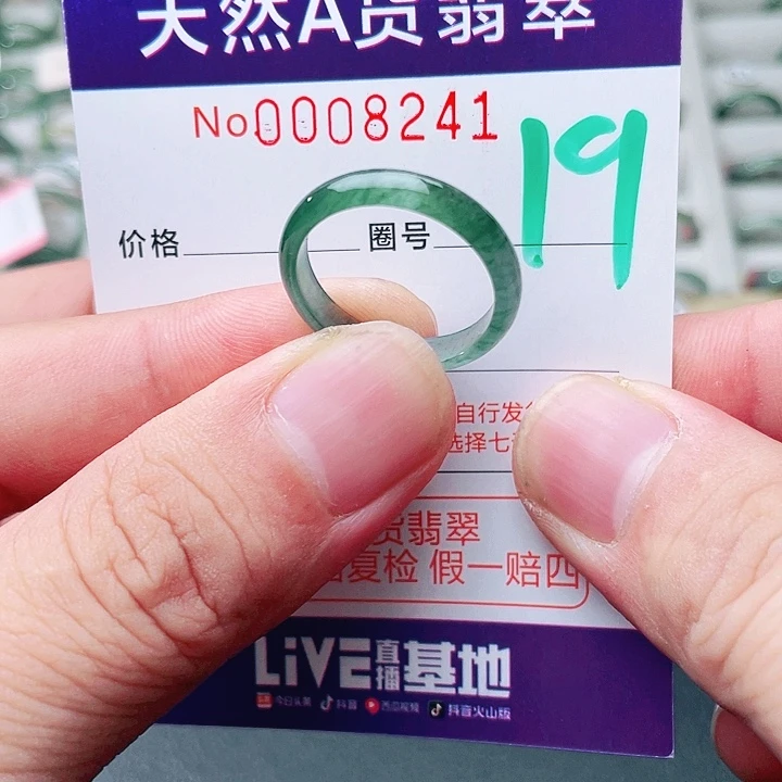 翡翠未镶嵌戒指天然A货翡翠戒指