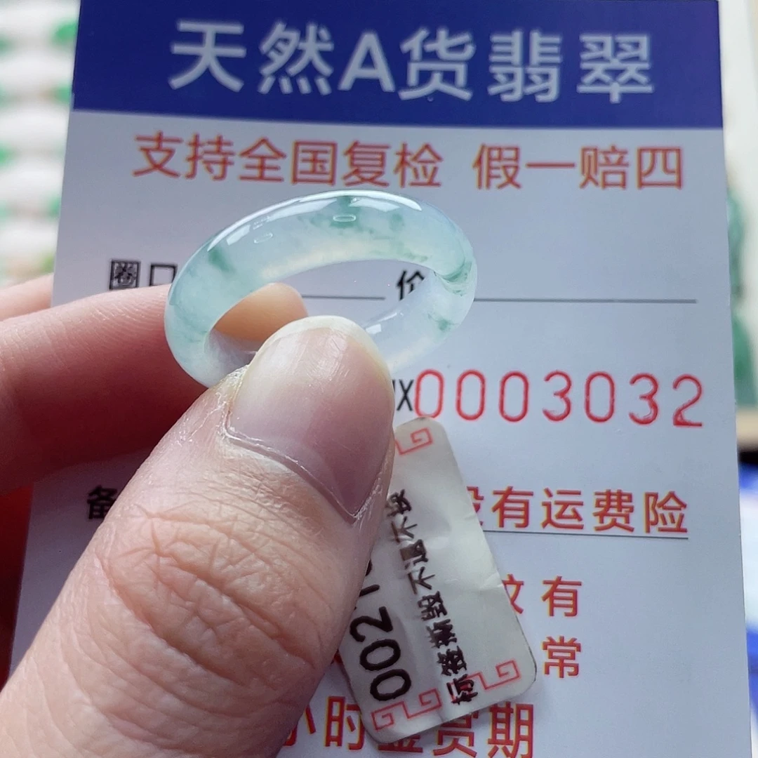 翡翠戒指未镶嵌18-19