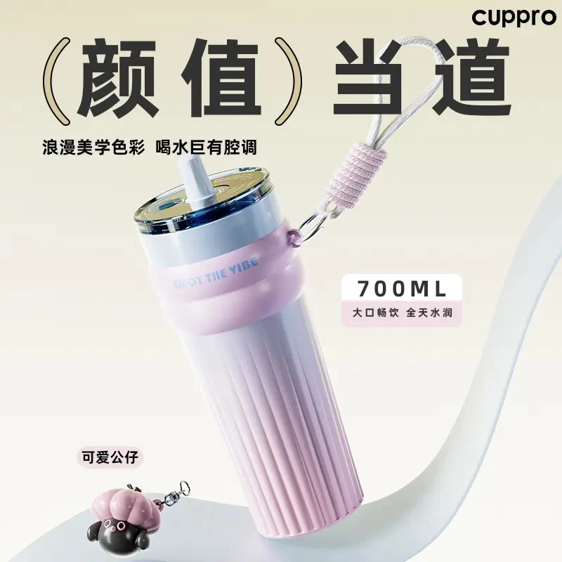 cuppro高颜值网红水杯爆款男女保温杯杯子车载大容量女士高档杯