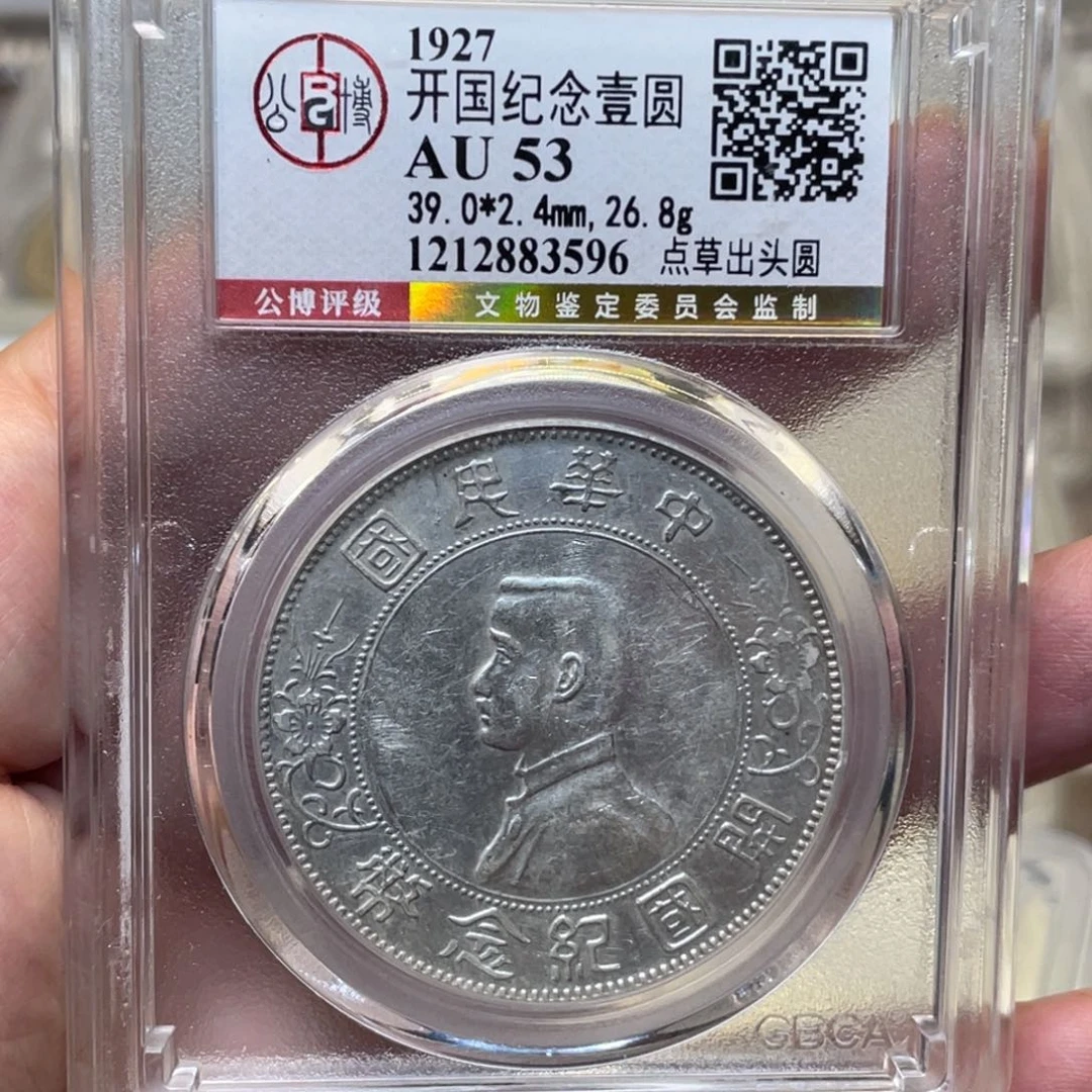 银奇****7古钱币一枚图片品相