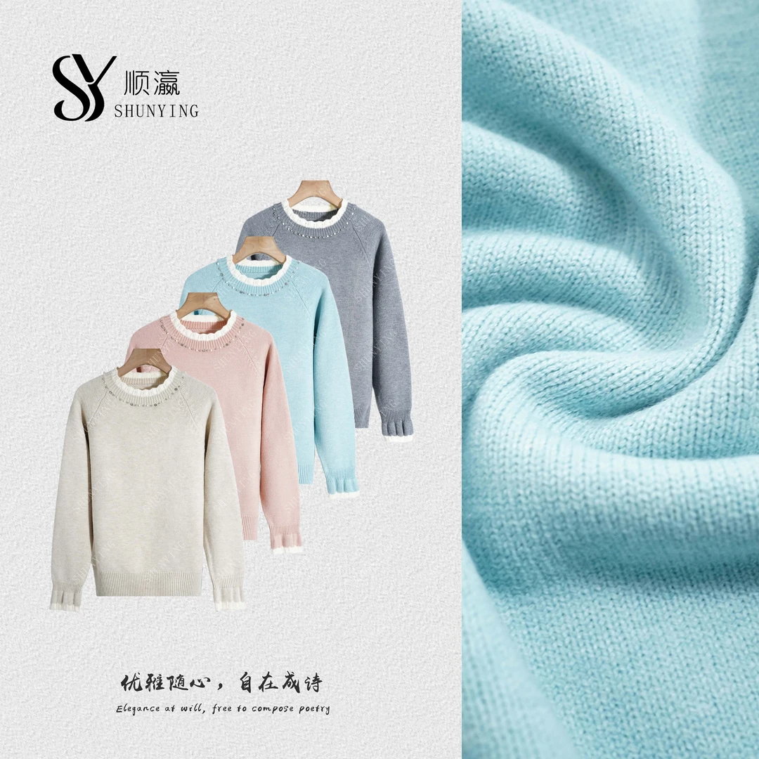 【仟娜】高颜值穿搭~高级感钉珠撞色花边软糯毛衫SY76MS55732