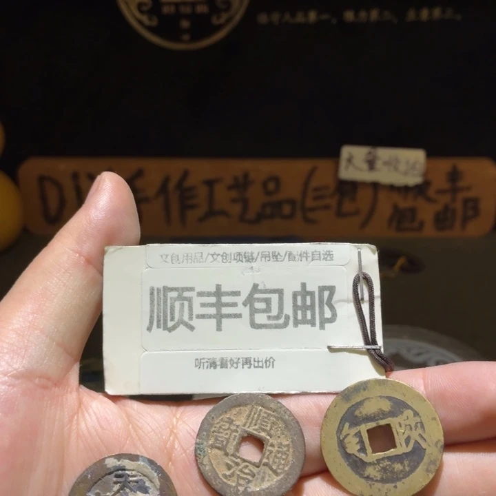 八枚一起，有好有差