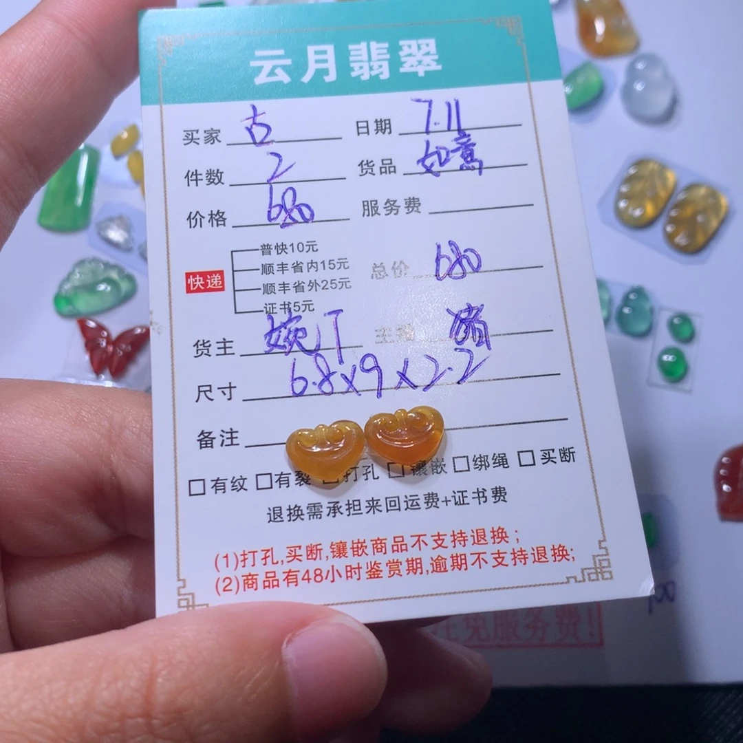 古***巷翡翠裸石翡翠如意