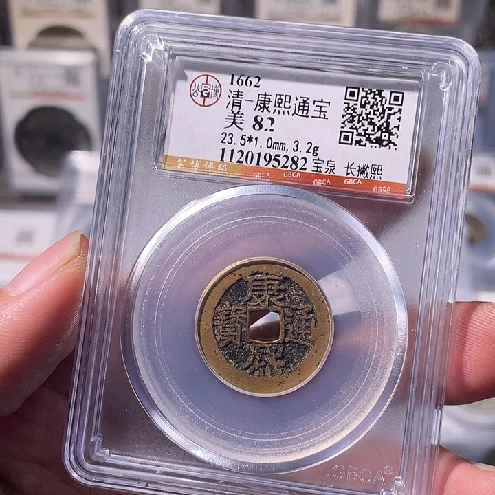 铜EB封装评级盒子币一个5282