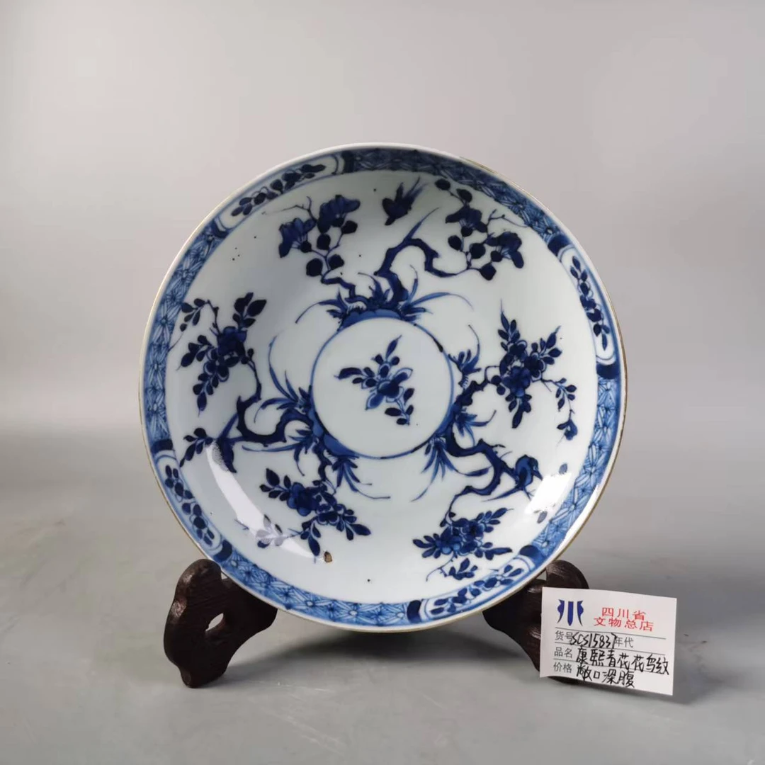 SCS15837康熙青花花鸟纹敞口深腹盘/四川省文物总店