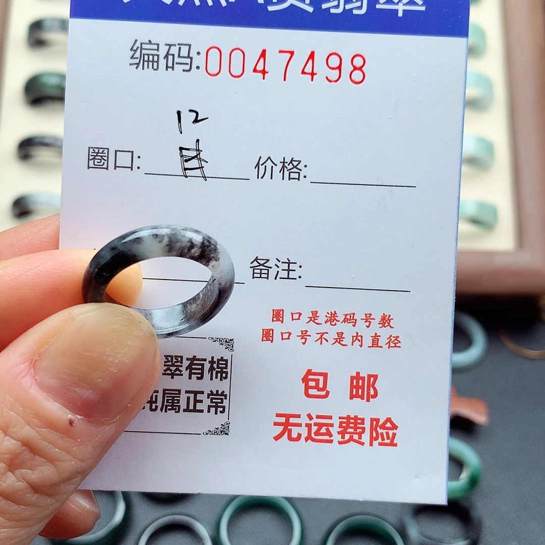 翡翠未镶嵌戒指天然