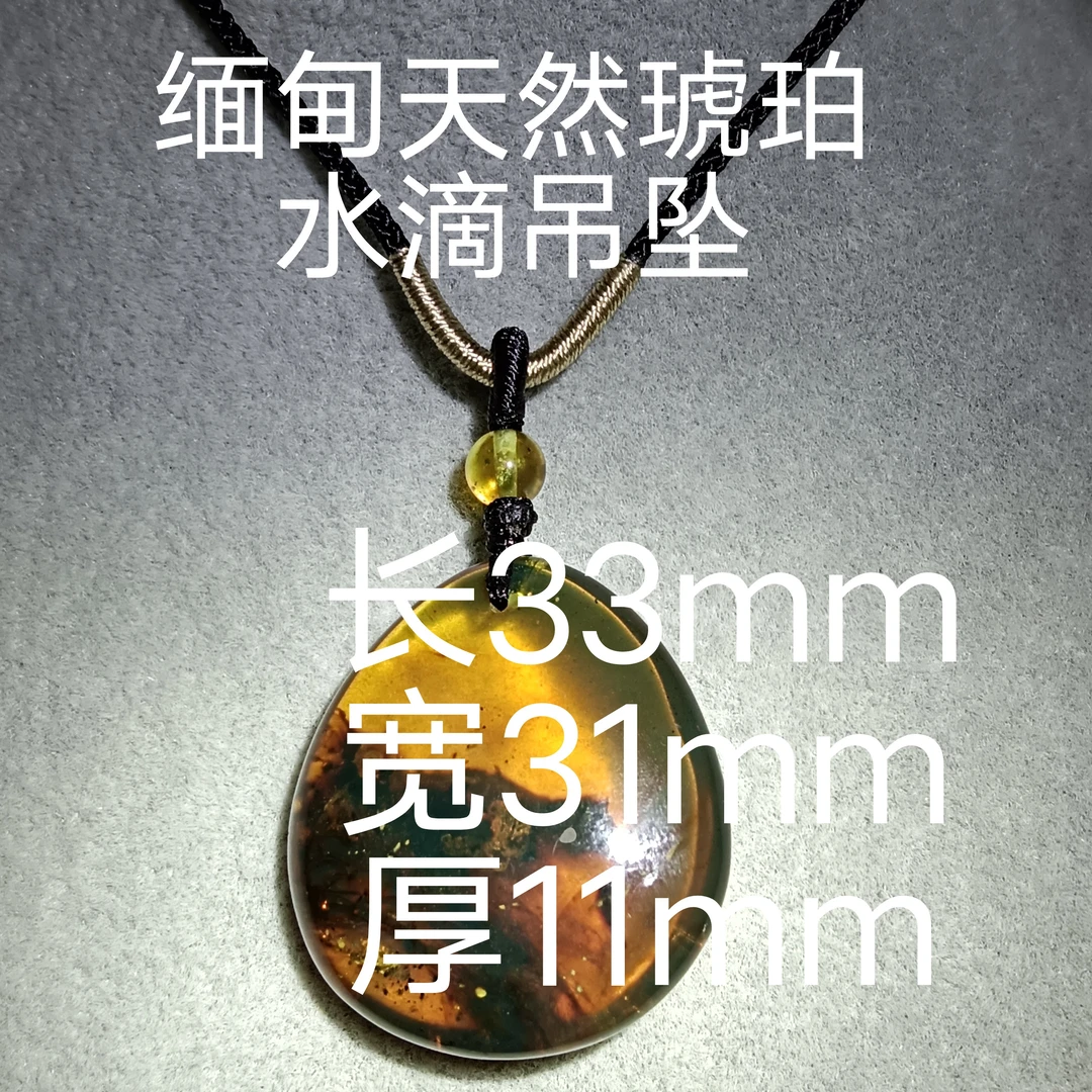 缅甸天然琥珀水滴随行吊坠项链锁骨链有冰有杂不是全品