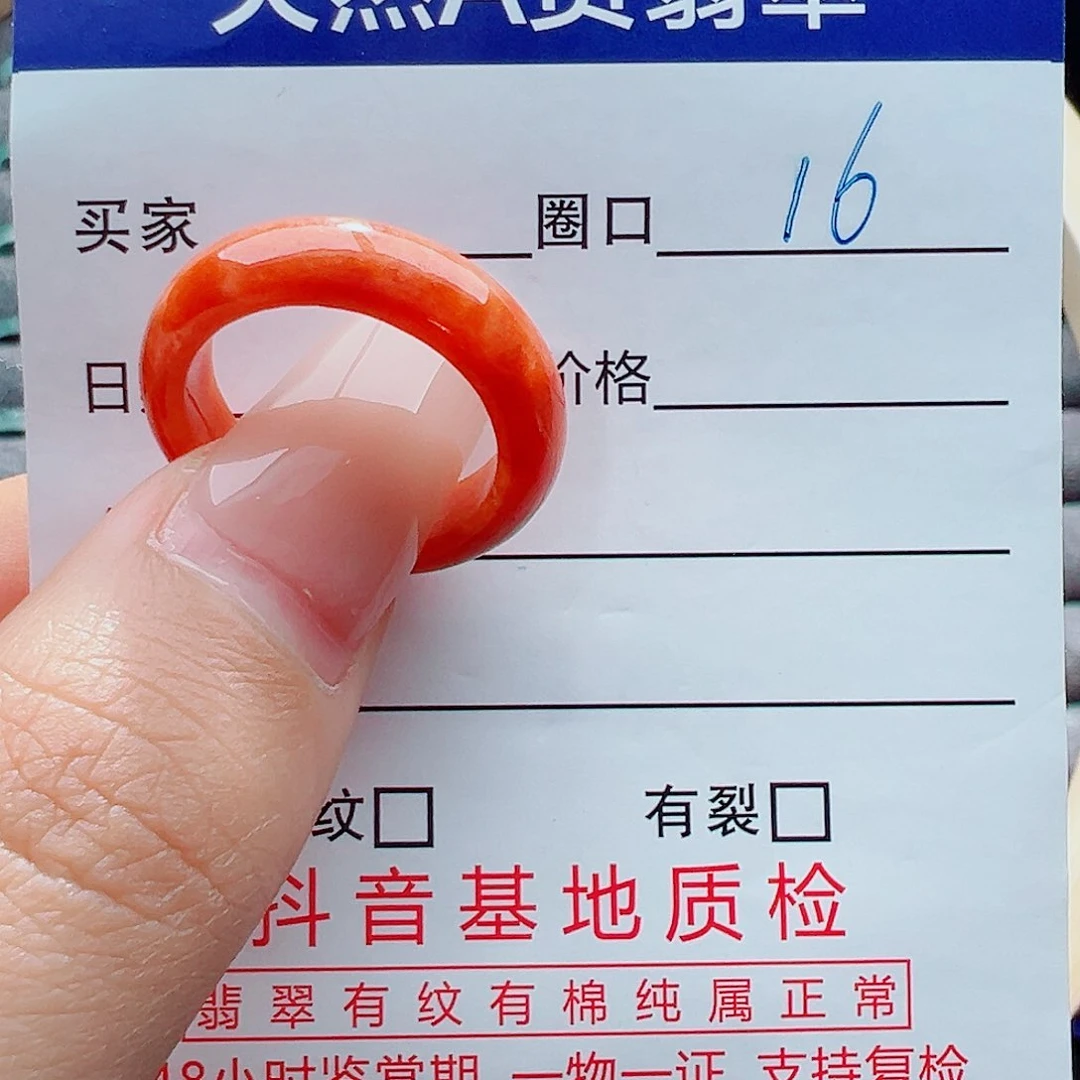 未镶嵌戒指翡翠戒圈