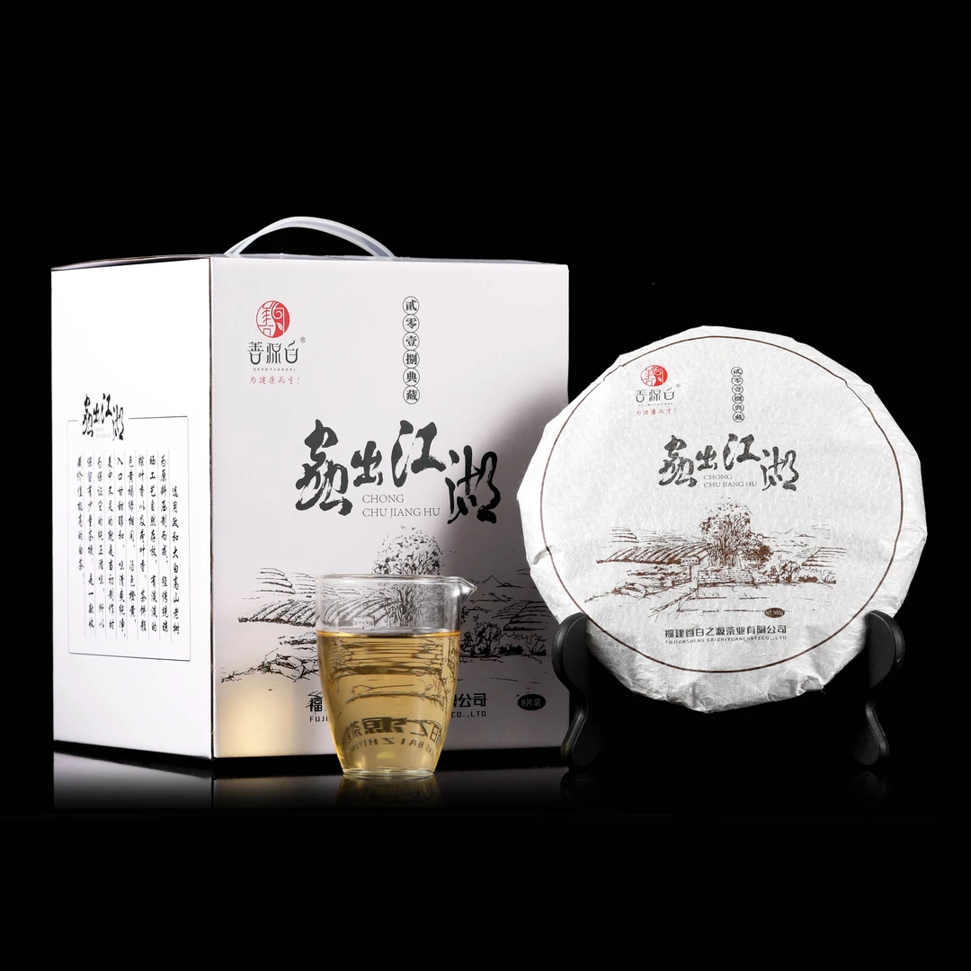 善源白 虫出江湖 政和白茶 虫茶 荒野白茶