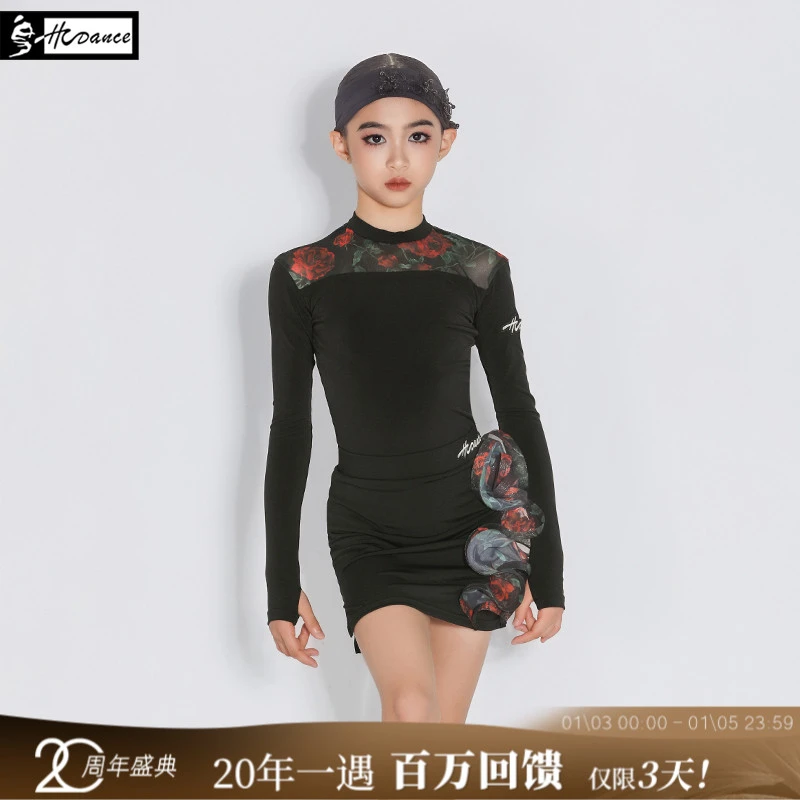 皇朝拉丁新款拉丁舞舞服秋冬服女童上下分体套装H6403+H7343