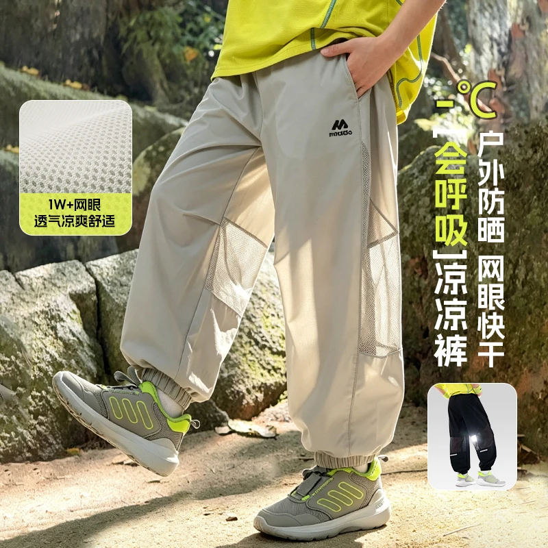 吸湿速干网眼防蚊裤男童夏季薄款2026新款儿童夏装防晒裤子KZ2233