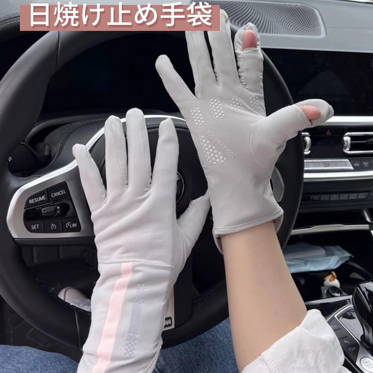日本春夏薄款冰丝凉感防晒手套防紫外线户外骑行遮阳夏季防晒手套