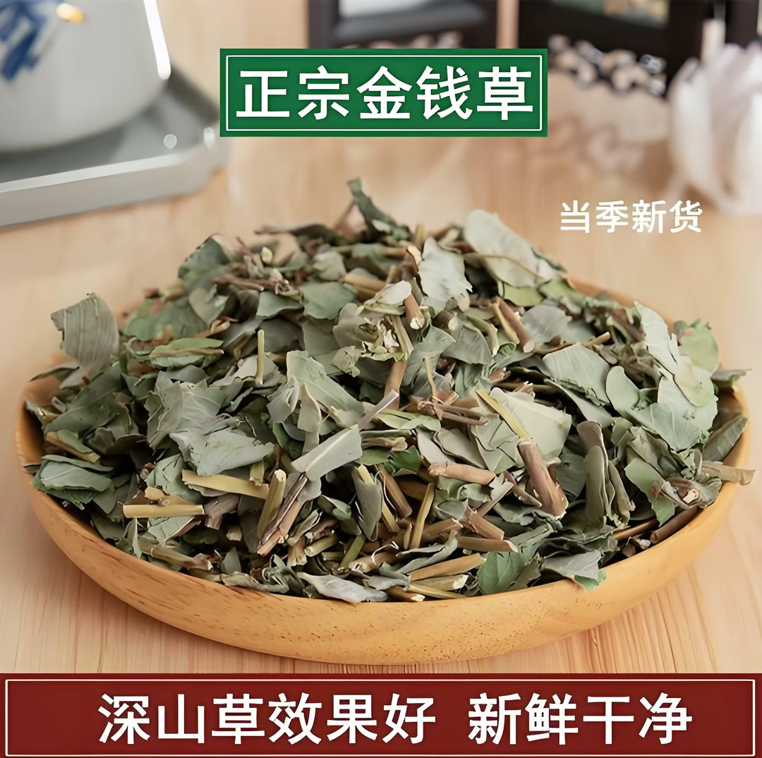广西野生大叶金钱草手工挑选干净无硫自然晾晒