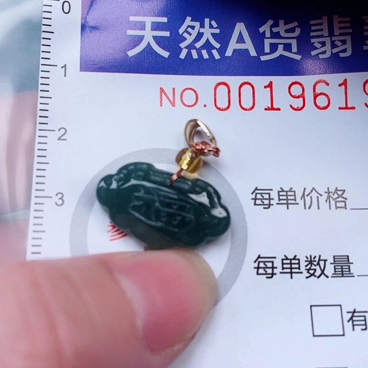 吊坠(赠链)未镶嵌翡翠