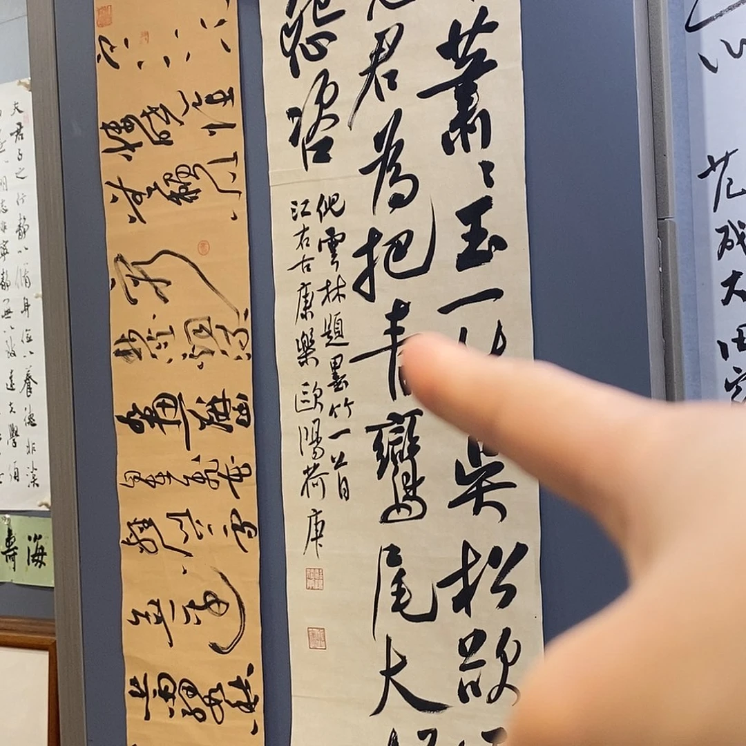 书法欧阳老师作品欣赏