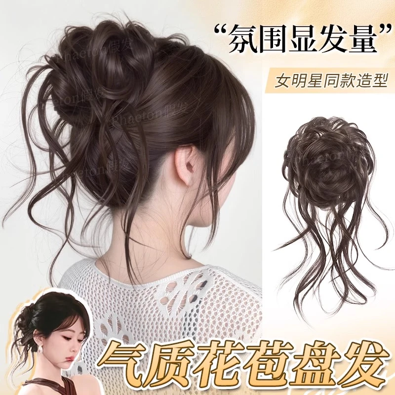 丸子头假发女明星同款氛围感低扎抓夹花苞头神器后脑勺蓬松假发包