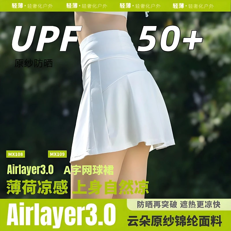 茉寻仲夏防晒A字短裙夏季轻薄凉感健身瑜伽防晒短裙防走光锦纶女
