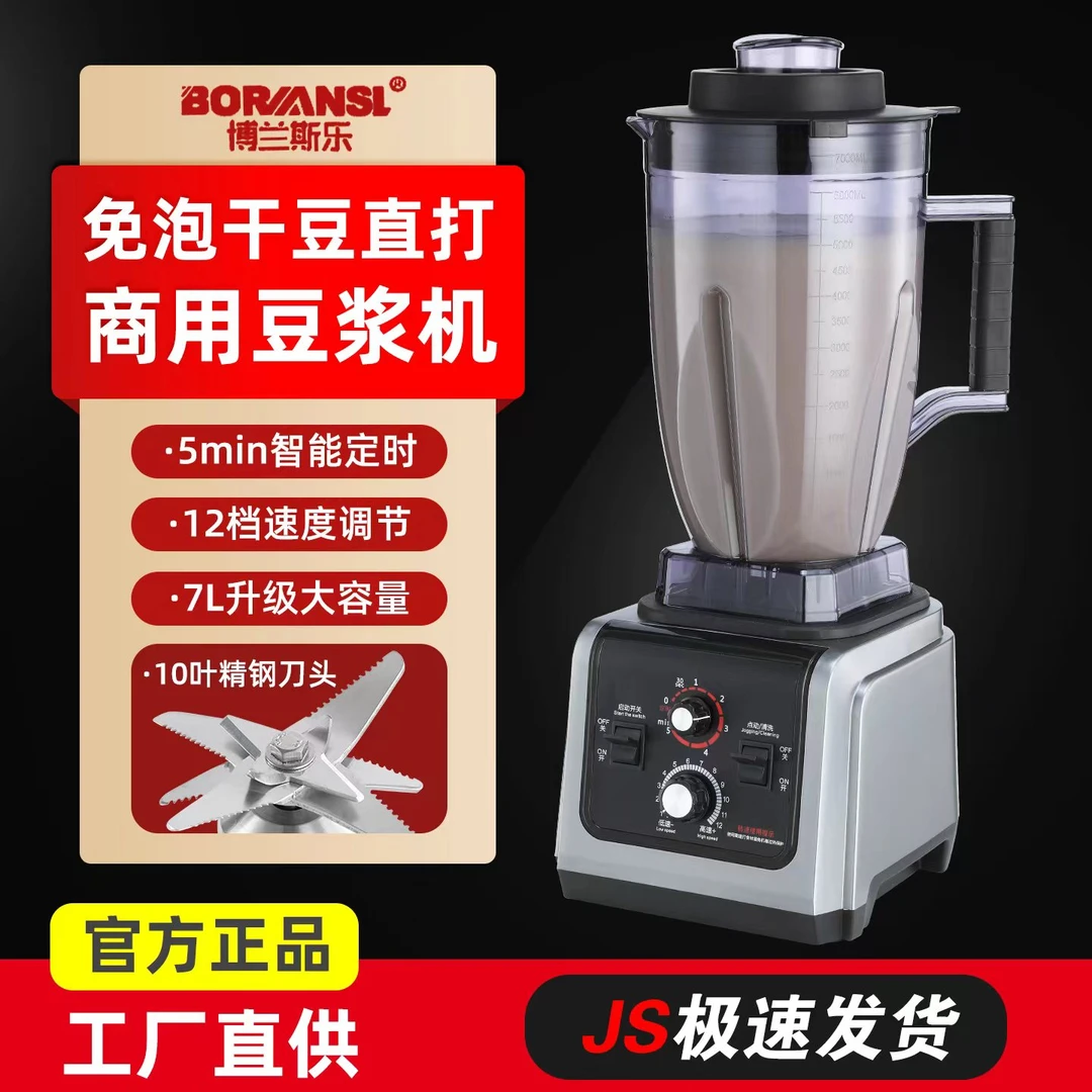 全自动豆浆过滤商用豆浆机多功能早餐店大容量精钢打浆无渣家用