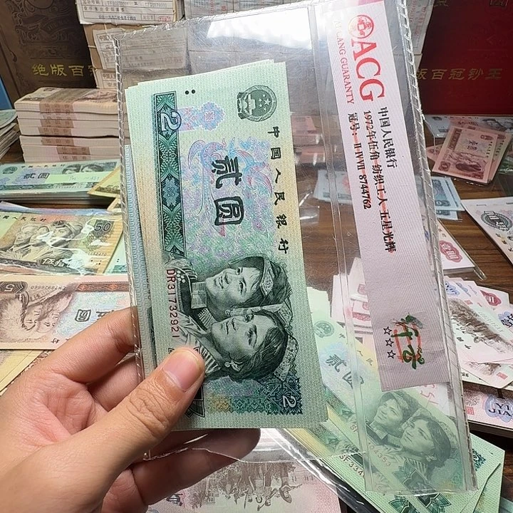 肥***园四版币902全新两标20张连号