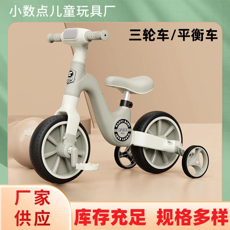 2-5岁宝宝多功能防侧翻平衡车可滑行可骑的三轮车