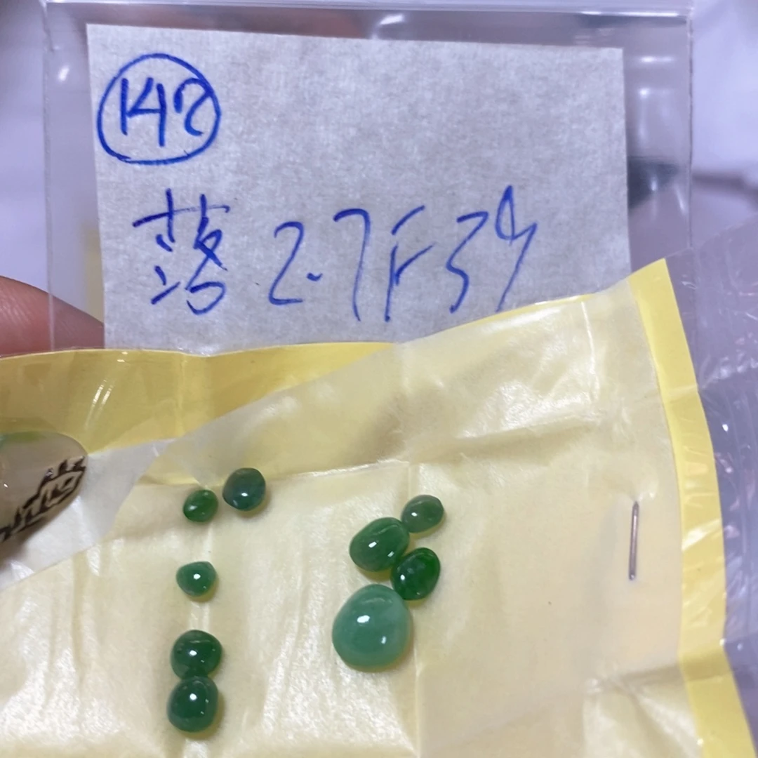 定制翡翠未镶嵌꧁***꧂