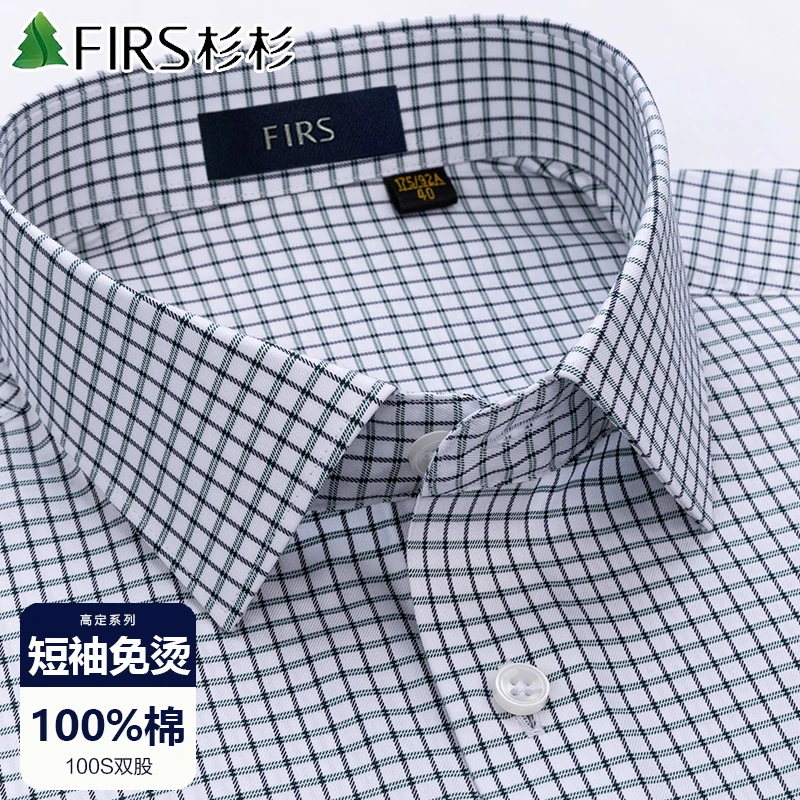 杉杉男士夏季纯棉免烫短袖衬衫中青年100支双股高档格子休闲衬衣