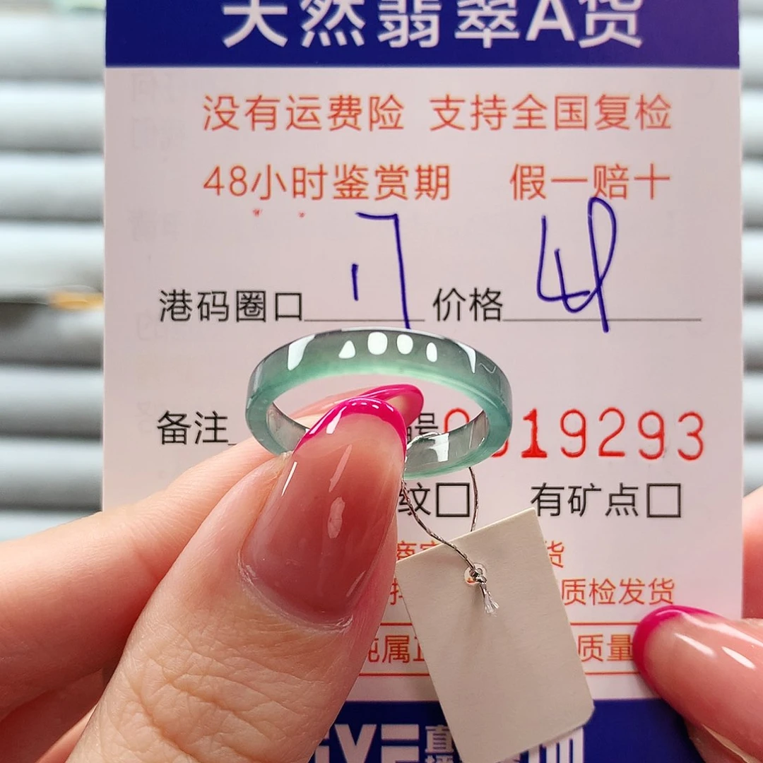 翡翠戒指未镶嵌翡翠