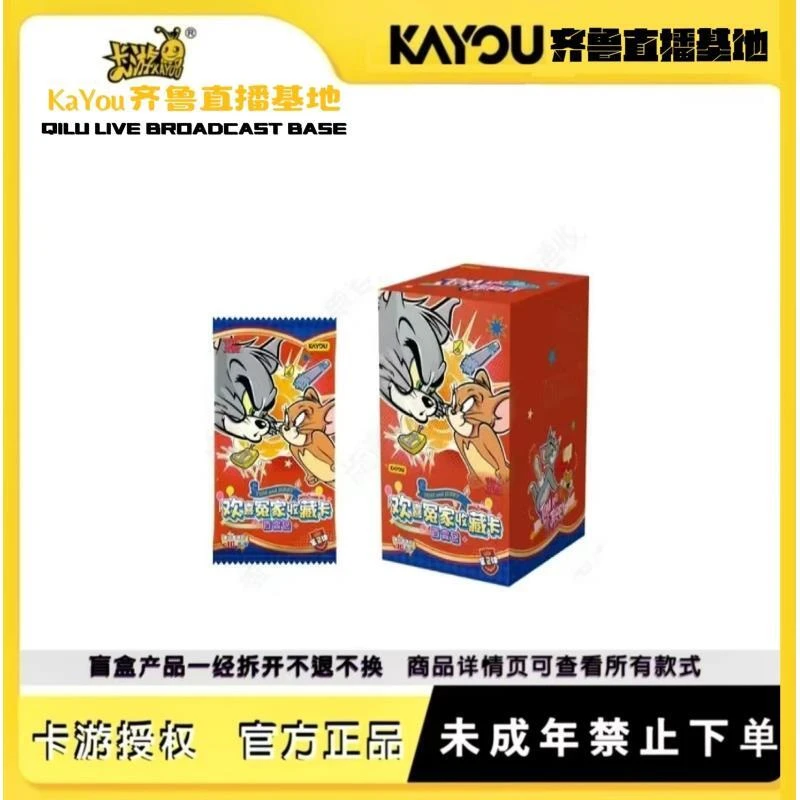 【抓猫鼠测试版】卡游正版授权-猫和老鼠欢喜冤家收藏卡-第2弹
