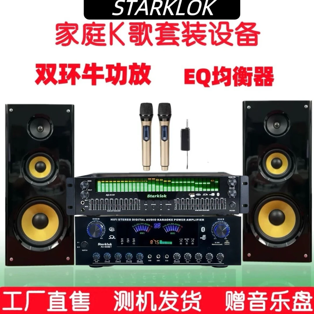 家用大功率功放机卡拉OK发烧重低音数字蓝牙7声道EQ均衡器套装