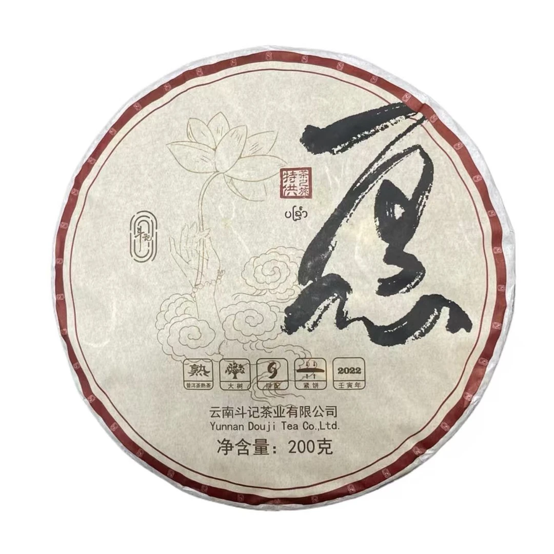 DJ 22年愿斗熟 云南普洱茶一份