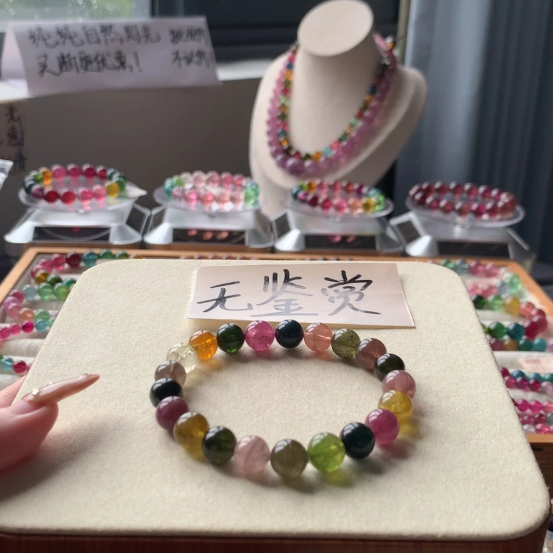 未镶嵌手链碧玺不退换