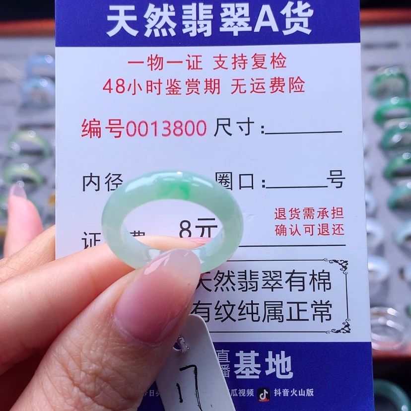 【闪购商品】翡翠戒指未镶嵌翡翠