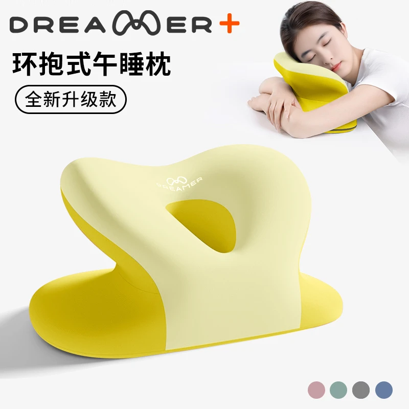 知梦人办公室午睡枕工位趴睡枕儿童睡觉桌上趴趴枕抱枕学生午休枕