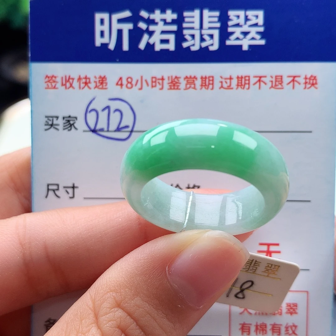 未镶嵌戒指翡翠18圈