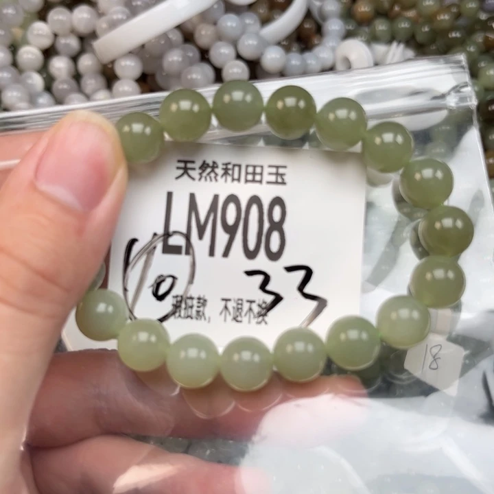 和田玉未镶嵌手链