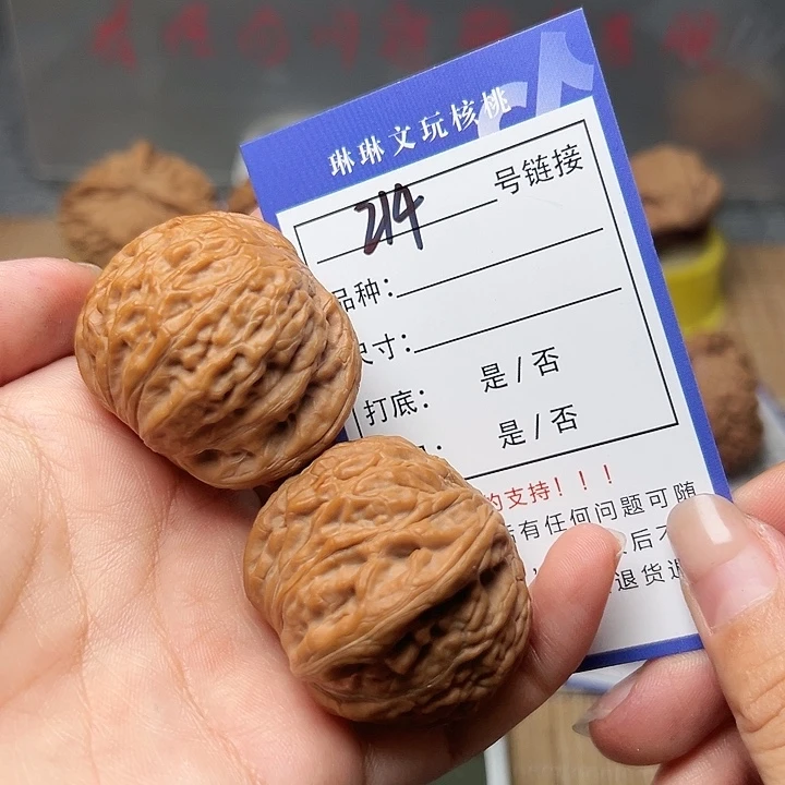 文玩核桃吊坠核桃214