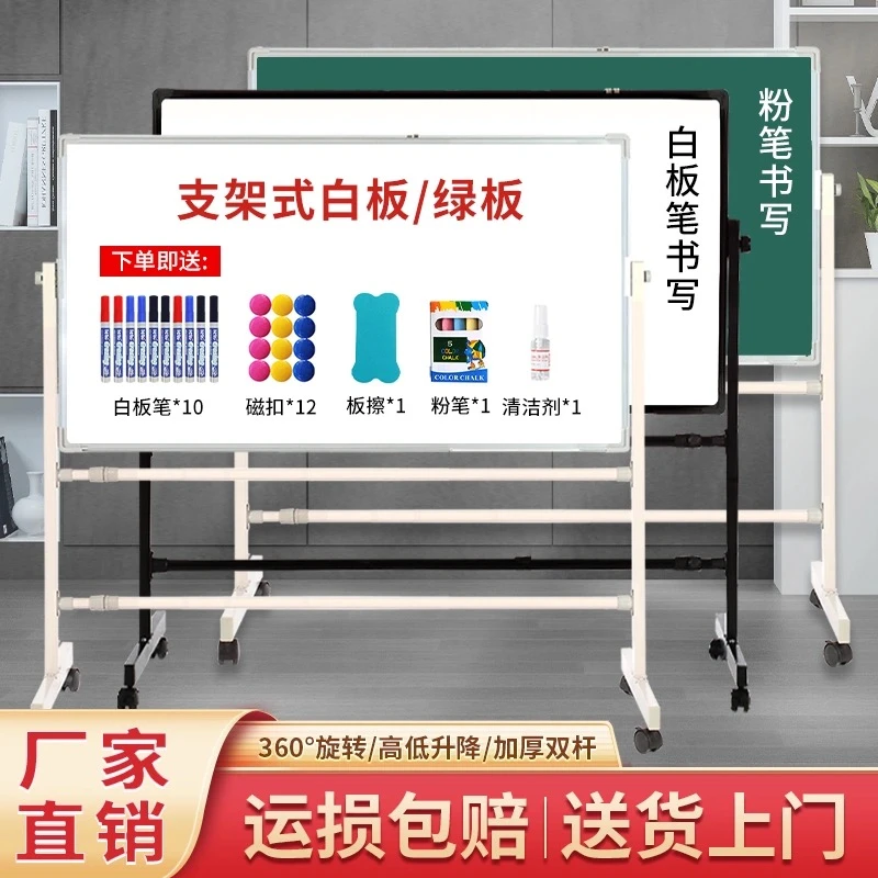 黑板白板支架式移动看板磁性白板双面展示儿童家用教学办公写字板