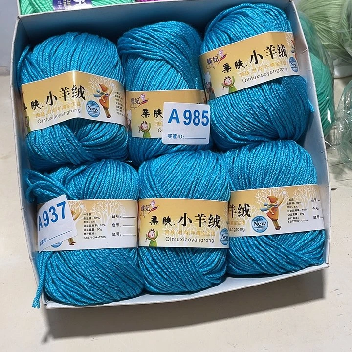 羊毛混纺985一盒子