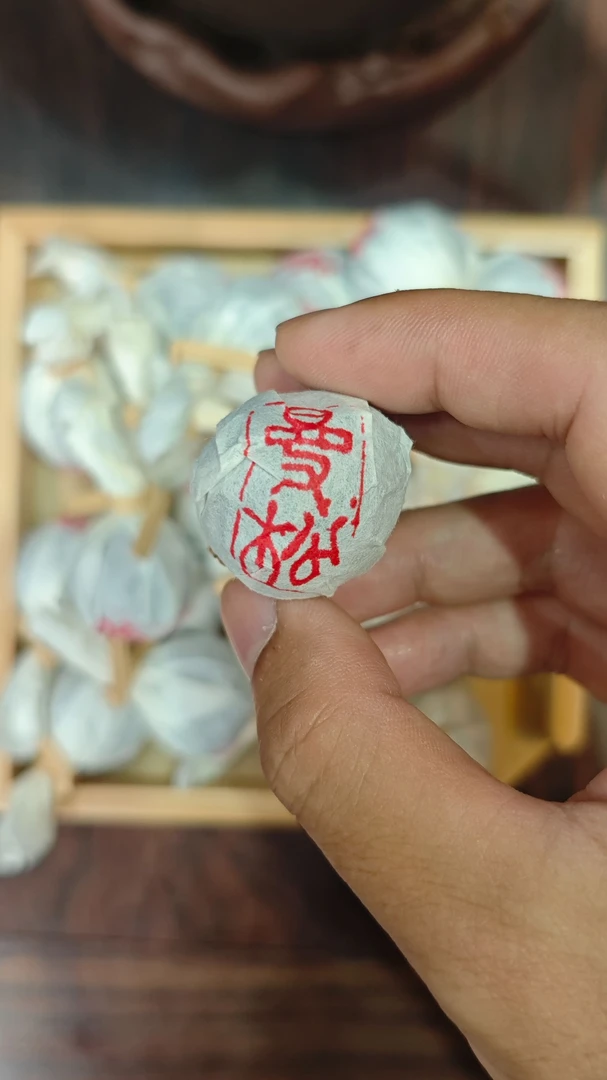 慧德名山正味2025年曼松王子山龙珠普洱生茶3颗共15克