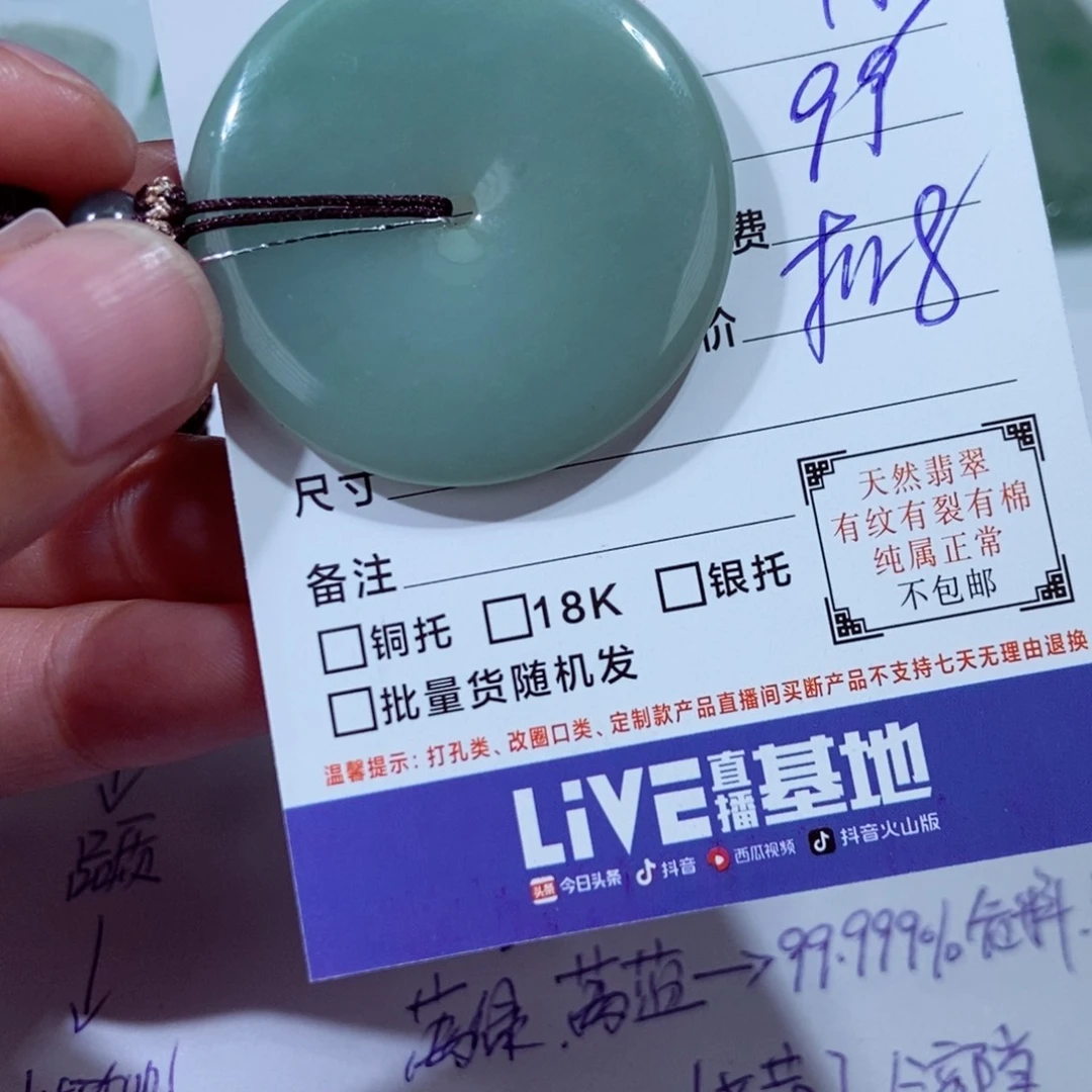 康***康翡翠未镶嵌颈饰11111