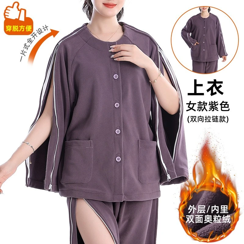 肩膀受伤保暖衣女胳膊带拉链输液上衣手腕骨折外套冬季伤员服厚款