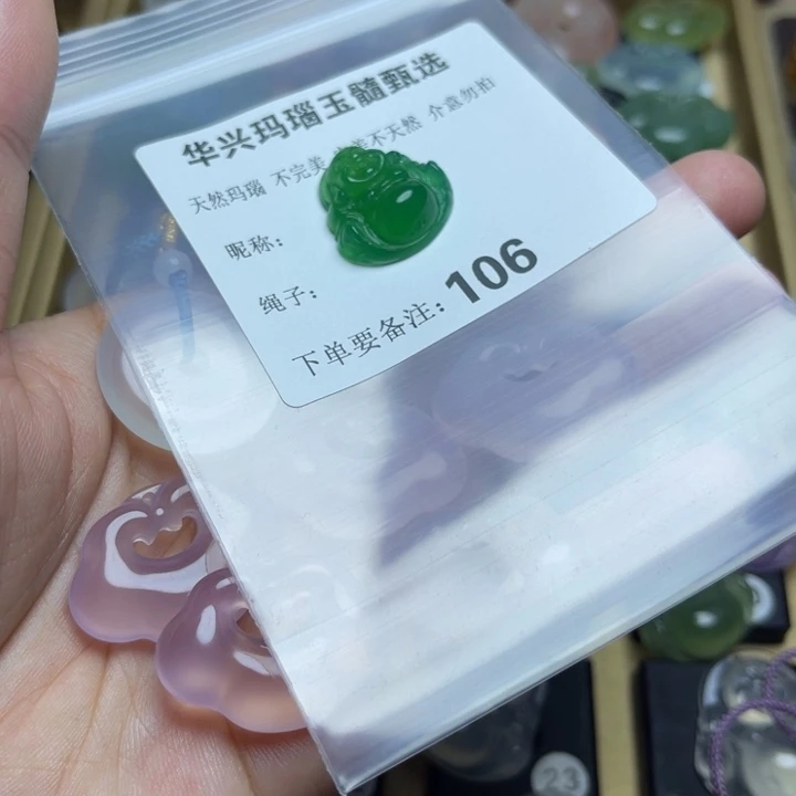 玛瑙/玉髓颈饰未镶嵌《****》