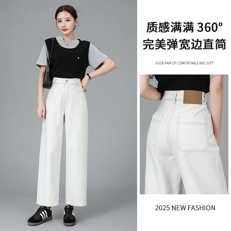 【华尔街】爆款女装高端品质牛仔裤女款新款九分直筒阔腿牛仔裤9763